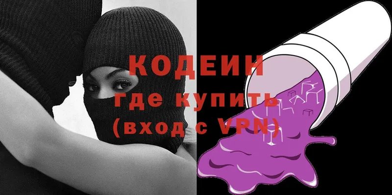 Кодеин Purple Drank  Ковров 