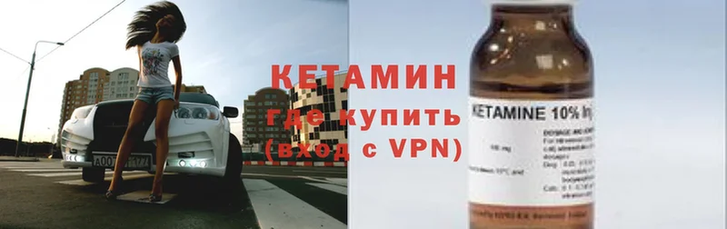 Кетамин VHQ  Ковров 